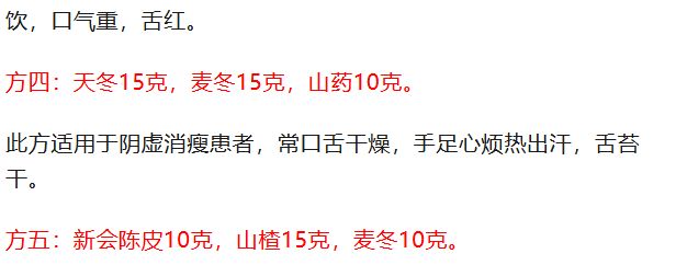 广东名医刘志龙留给我们的5个糖尿病泡茶方实用又简单！
